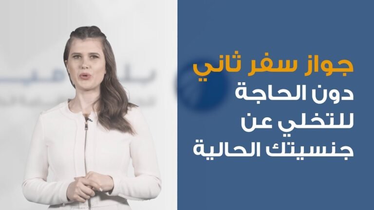 Bluemina l جواز سفر سانت كيتس ونيفيس