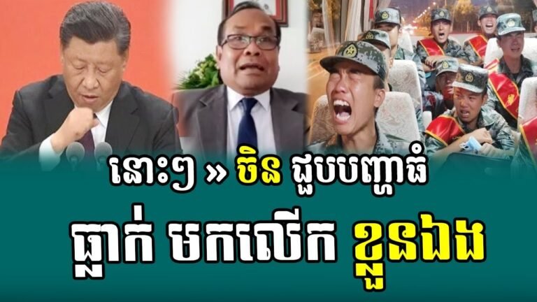 Cambodia News, Men's Sothavarith talks about China facing problems in all directions, Khmer news