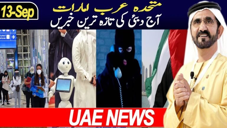 Gulf news | Dubai Golden Visa | RTA Robots | Dubai Online Fraud | Dubai Flights | UAE News