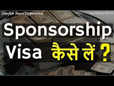 How to Take Sponsorship Visa? | हिंदी में