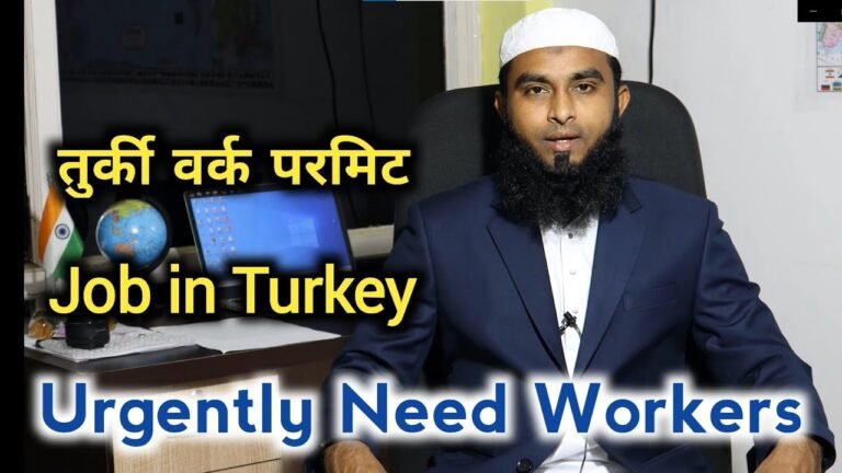 Job in Turkey | Turkey Visa | Turkey work Permit | तुर्की में जोब | तुर्की वर्क परमिट