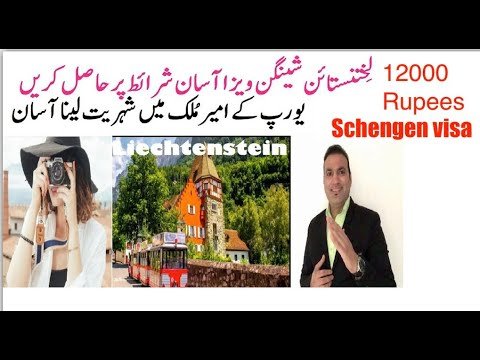 Liechtenstein Schengen visa for Pakistan, India, Bangladesh, Afghanistan, Tas Qureshi