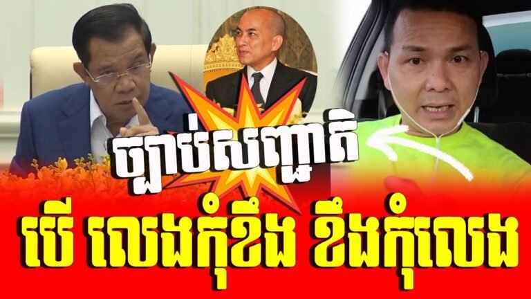 Mr  Long analyzes the HS's single nationality law, King Sihamoni – Onn Rathy