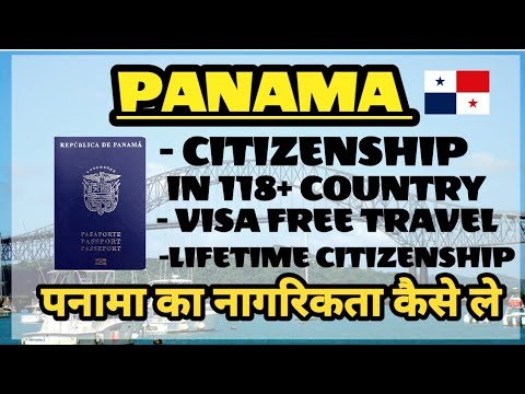 Panama Citizenship (Central  America)  Citizenship Residency Program Immigration Visa Info.