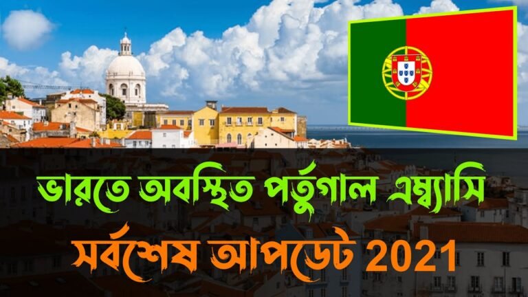 Portugal Embassy In New Delhi Open News | Portugal Work Visa Update 2021