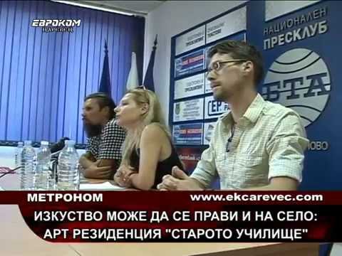 The Sixth edition of The Old school Residency was announced on a press-conference in Veliko Tarnovo