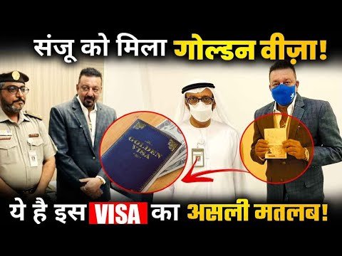 UAE Golden Visa – What are the rules and eligibility criteria of UAE Golden Visa