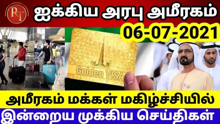 UAE Tamil News | UAE golden visa New update | Race Tamil News | Emirates Airlines News