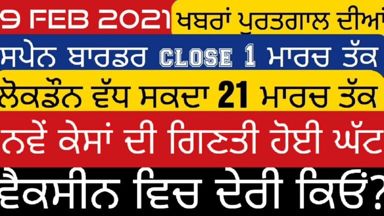 9 February 2021 Portugal news in Punjabi