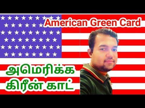 American (USA) Green Card அமெரிக்க கிரீன் காட் / in Tamil