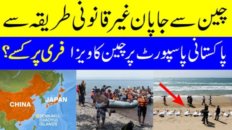 China to Japan illegal way (Donkey) || China Visa Free on Pakistani Passport 2021-22.