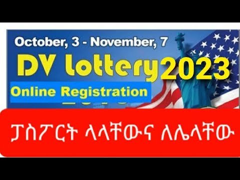 DV Lottery 2023 መሙላት እንዴት ይቻላል? How to Apply DV lottery 2023, How to Register DV 2023 photo 600×600