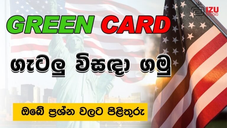 Diversity Visa 2023 /US green card USA "Episode 4"