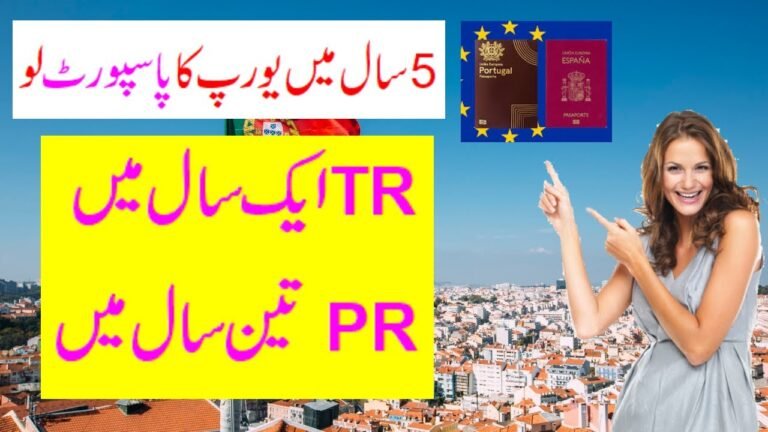 European Passport | How To Get A European Citizenship & Passport | PASSPORT JUST IN  5 YEARS.