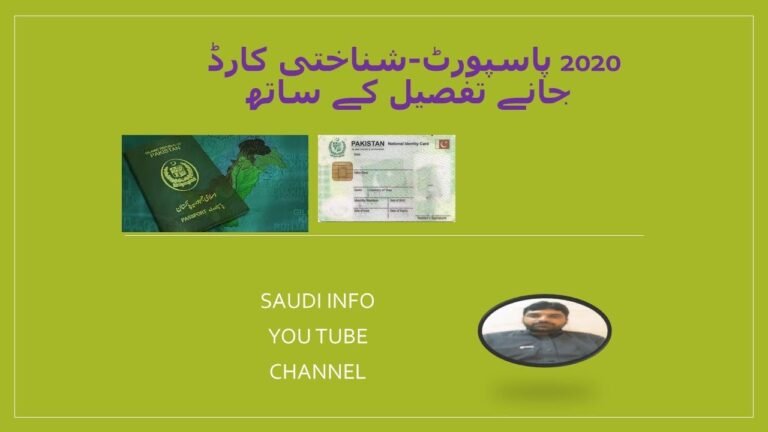 Passport and i'd card fees 2020 / Nadra