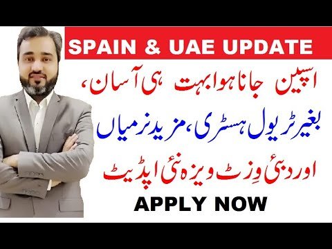 SPAIN VISIT VISA 2021 PAKISTANI PASSPORT  || HOW TO APPLY || UAE VISIT NEW UPDATES