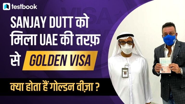 Sanjay Dutt receives UAE's Golden Visa | UAE Golden Visa Rules & Eligbility | Current Affairs 2021