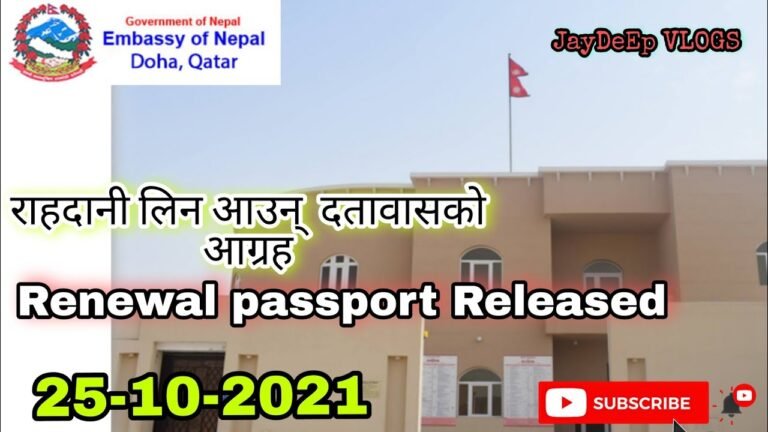 Today News from Embassy of Nepal 🇳🇵Doha Qatar 🇧🇭 ! passport renewal 2021