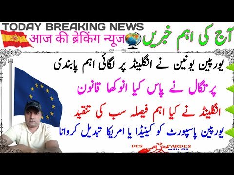 Today important News from Spain and Europe in Urdu/Hindi|Portugal News|European union News