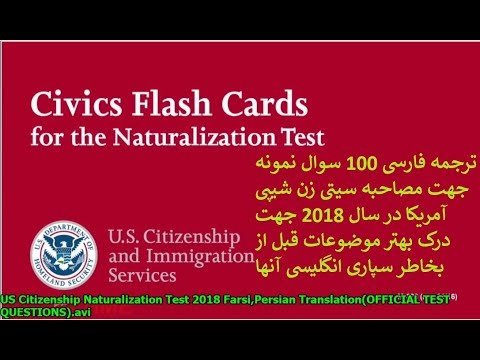 US Citizenship Naturalization Test 2018 Farsi,Persian TranslationOFFICIAL TEST QUESTIONS