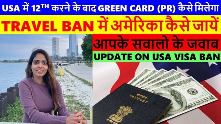 US Travel Ban Update | How To Get USA Green Card after 12th | Answering to your questions| Q&A Vlog