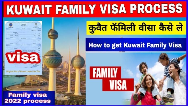 kuwait family visa 2022 process | कुवैत फैमिली विजा कैसे ले 2021 और 2022 में? | kuwait family visa |