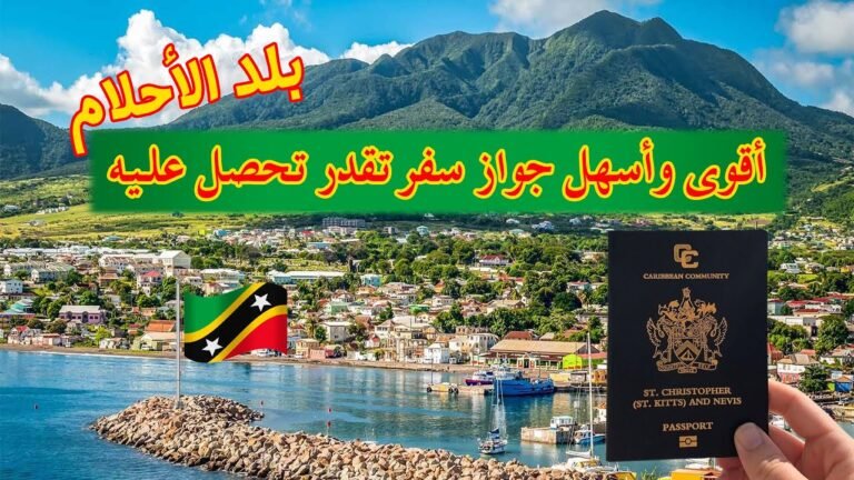 الحياه فى سانت كيتس ونيفيس – Saint Kitts and Nevis