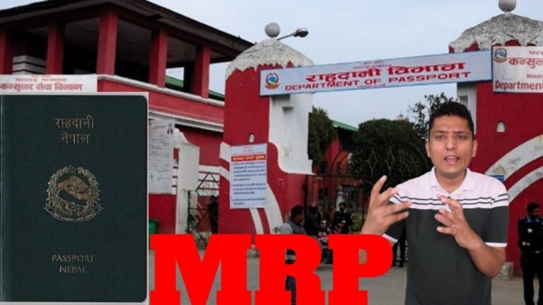 नेपाली पासपोर्ट यसरी बनाउन सकिन्छ । Nepali MRP Passport Making Process all Information RP Srijan