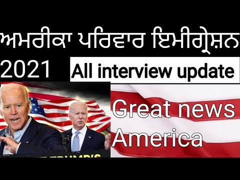 America update today family based green card news explained. USA news Punjabi.