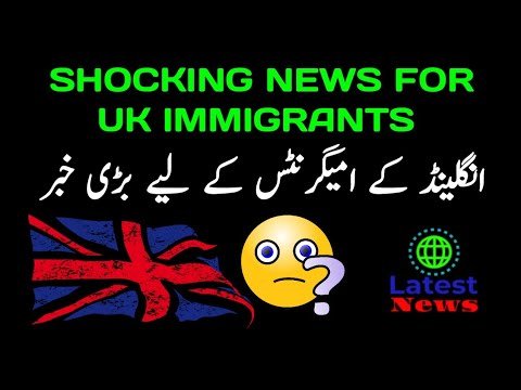 Another most important News for UK immigrant|Uk immigrant latest News in Urdu/Hindi|Uk Breaking News