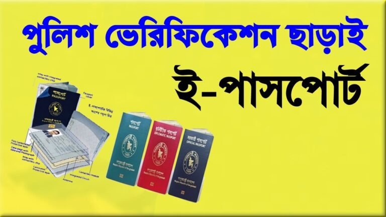 E-Passport without Police Verification | E-Passport | Flying Bird |