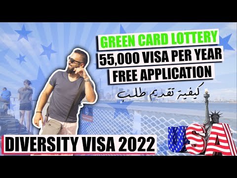 How to apply for USA Diversity Visa DV2022 Green Card Lottery | القرعة الأمريكية 2022 كيفية التسجيل؟