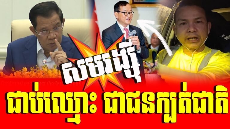 Mr Long reacts to Viral News Cyprus Citizenship: Hun Sen Vs Sam Rainsy | Onn Rathy