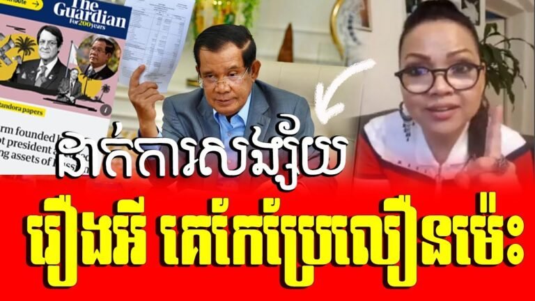 Sophy analysis of Hun Sen Hot News Buying Cyprus Citizenship