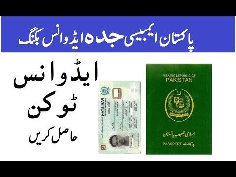 how to book appointment for passport renewal Pakistan Embassy jeddah