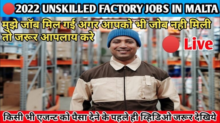 🔴2022 Unskilled Factory Job In Malta||Without Agent Jobs||Free Online Apply||Free Jobs In Malta