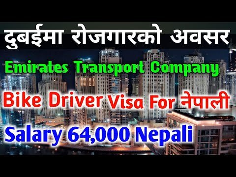 Emirates Transport Visa In Nepal | Delivery Boy Visa Demand In UAE For Nepali | Bike Driver Visa |