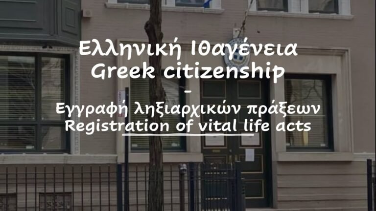 Greek Citizenship: All you need to know Greek Citizenship: All you need to know