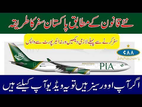 Latest Update of Pakistan Travel Requirements and full procedure December 2021 update.