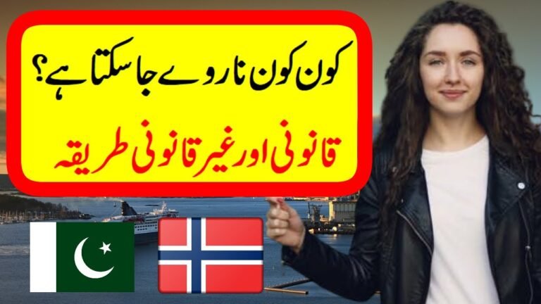 Pakistan to Norway | Work Permit 2022 | Embassy in Pakistan | Norway Donkey 2022 | visa update