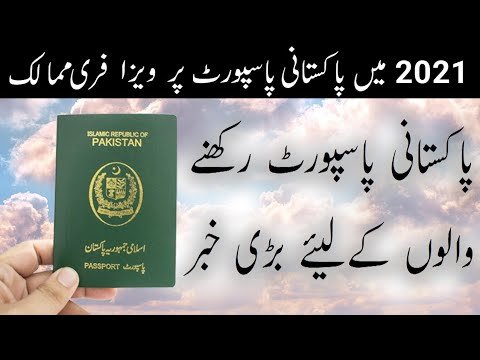 پاکستانی پاسپورٹ پر ویزا فری ممالک | Visa Free countries on Pakistani passport 2021