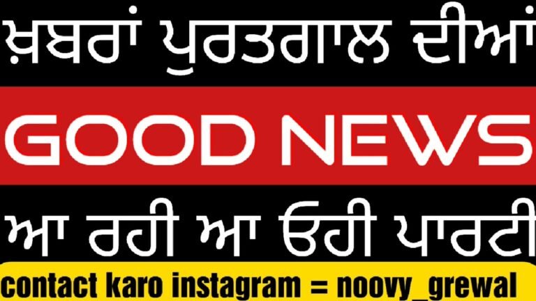 30 January 2022 ਖ਼ਬਰਾਂ ਪੁਰਤਗਾਲ ਦੀਆਂ