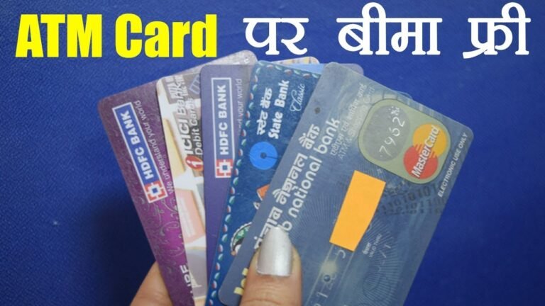 ATM Card पर आपको मिलता है Free Insurance, जानें कैसे और कितना मिलेगा पैसा | वनइंडिया हिन्दी