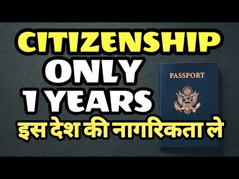 Citizenship Get Only 1 year program Fastest Citizenship Program Fastest Second Passport Citizenship