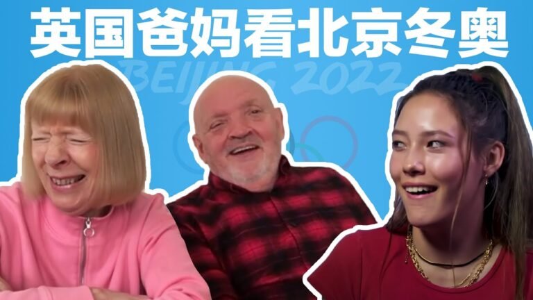 Eileen Gu's Newest Fans! Mom, Dad and the Beijing Winter Olympics / 谷爱凌最新的粉丝 英国爸妈看冬奥好激动 那是我们去过的地方！