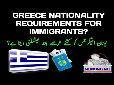 Greece Nationality Requirements for immigrants|Greece Citizenship Requirement info in Urdu Hindi