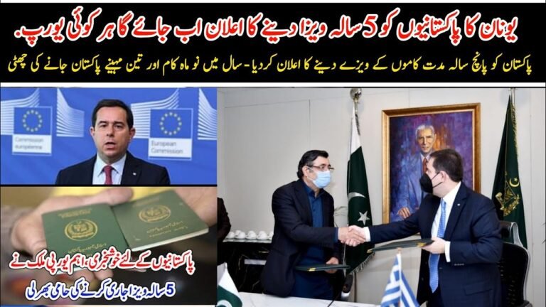 Greece announces 5-year visa for Pakistanis Greece announces new immigration policy 2022