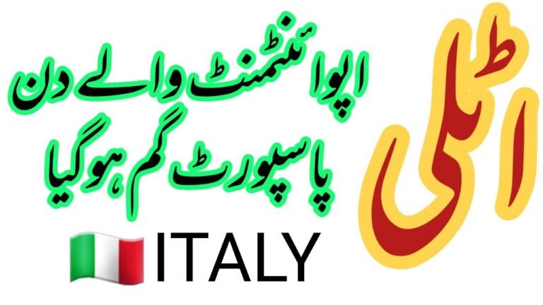 Italy Gerry ki Appointment waly din Passport Gum ho gia || Dq Consultant