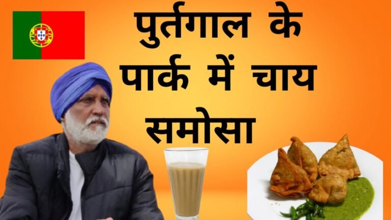 Portugal: Tea Seller Sardarji/ Chaiwala Sardarji@Chandra Shekher, Visa and Education Advisor