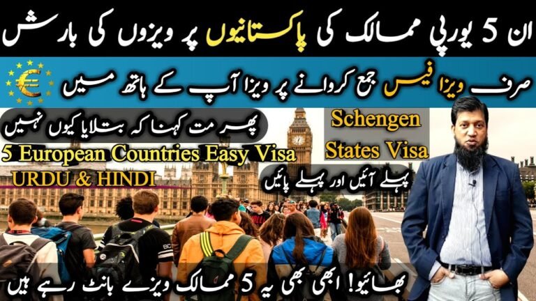 These 5 European Countries Issue Very Easy Visa || Schengen States Visa || Travel and Visa Services